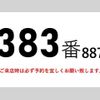 isuzu forward 2013 CFJ9766186 image 3