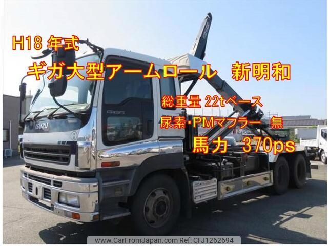 isuzu giga 2006 -ISUZU--Giga PJ-CYZ51Q6--CYZ51Q6-7000098---ISUZU--Giga PJ-CYZ51Q6--CYZ51Q6-7000098- image 1