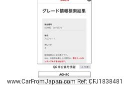 toyota alphard 2023 CFJ1838481