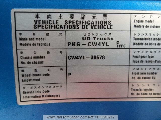 nissan diesel-ud-quon 2010 -NISSAN--Quon PKG-CW4YL--CW4YL-30678---NISSAN--Quon PKG-CW4YL--CW4YL-30678- image 2