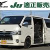 toyota regiusace-van 2019 -TOYOTA--Regius ace Van CBF-TRH200V--TRH200-0306883---TOYOTA--Regius ace Van CBF-TRH200V--TRH200-0306883- image 1