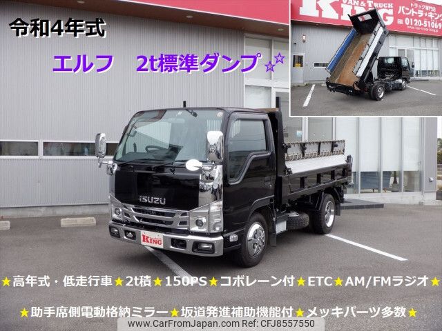 isuzu elf-truck 2022 -ISUZU--Elf 2RG-NJR88AD--NJR88-7010881---ISUZU--Elf 2RG-NJR88AD--NJR88-7010881- image 1