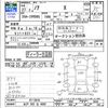 toyota noah 2015 -TOYOTA 【水戸 502ﾅ4692】--Noah ZRR80G--0113645---TOYOTA 【水戸 502ﾅ4692】--Noah ZRR80G--0113645- image 3