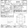 toyota tank 2017 -TOYOTA 【相模 502ﾅ7328】--Tank M900A-0083349---TOYOTA 【相模 502ﾅ7328】--Tank M900A-0083349- image 3