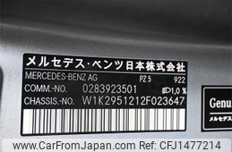 mercedes-benz mercedes-benz-others 2023 -MERCEDES-BENZ--Benz EQE ZAA-295121--W1K2951212F023647---MERCEDES-BENZ--Benz EQE ZAA-295121--W1K2951212F023647-
