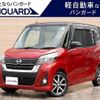 nissan dayz-roox 2017 -NISSAN 【岡山 583ｻ4832】--DAYZ Roox B21A--0366426---NISSAN 【岡山 583ｻ4832】--DAYZ Roox B21A--0366426- image 1