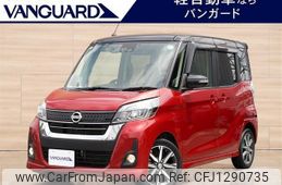 nissan dayz-roox 2017 -NISSAN 【岡山 583ｻ4832】--DAYZ Roox B21A--0366426---NISSAN 【岡山 583ｻ4832】--DAYZ Roox B21A--0366426-