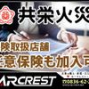 mitsubishi-fuso canter 2017 GOO_NET_EXCHANGE_1002912A30230902W003 image 31
