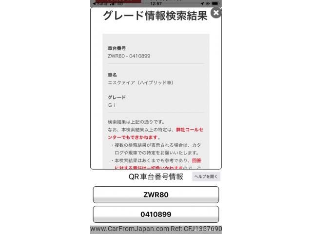 toyota esquire 2019 -TOYOTA--Esquire DAA-ZWR80G--ZWR80-0410899---TOYOTA--Esquire DAA-ZWR80G--ZWR80-0410899- image 1