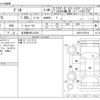 mazda demio 2014 -MAZDA 【名古屋 508ﾆ8728】--Demio DBA-DE3FS--DE3FS-567516---MAZDA 【名古屋 508ﾆ8728】--Demio DBA-DE3FS--DE3FS-567516- image 3