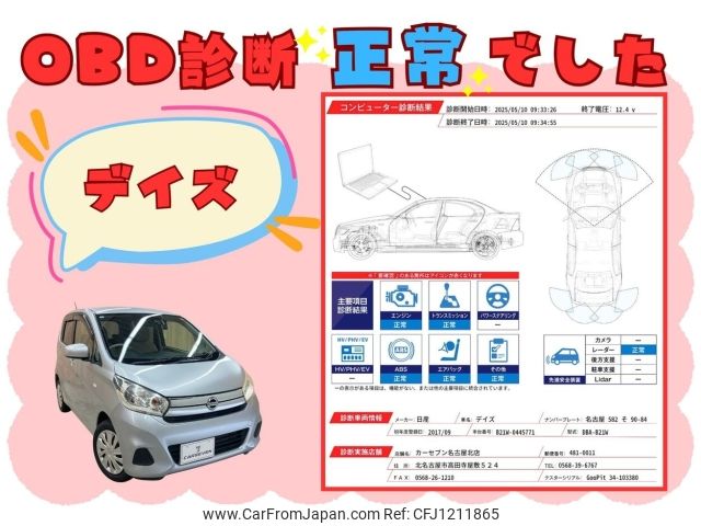 nissan dayz 2017 -NISSAN--DAYZ DBA-B21W--B21W-0445771---NISSAN--DAYZ DBA-B21W--B21W-0445771- image 2
