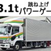 isuzu forward 2017 -ISUZU--Forward TKG-FRR90S2--FRR90-7120530---ISUZU--Forward TKG-FRR90S2--FRR90-7120530- image 1