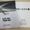 toyota townace-truck 2016 CFJ1851636 image 6