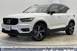 volvo xc40 2020 -VOLVO--Volvo XC40 5AA-XB420TXCM--YV1XZK9MCM2405612---VOLVO--Volvo XC40 5AA-XB420TXCM--YV1XZK9MCM2405612-