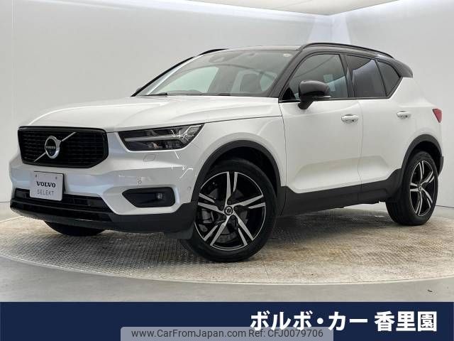 volvo xc40 2020 -VOLVO--Volvo XC40 5AA-XB420TXCM--YV1XZK9MCM2405612---VOLVO--Volvo XC40 5AA-XB420TXCM--YV1XZK9MCM2405612- image 1