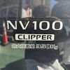 nissan clipper-van 2023 -NISSAN--Clipper Van 5BD-DR17V--DR17V-642615---NISSAN--Clipper Van 5BD-DR17V--DR17V-642615- image 10