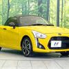 daihatsu copen 2023 CFJ1729587 image 20