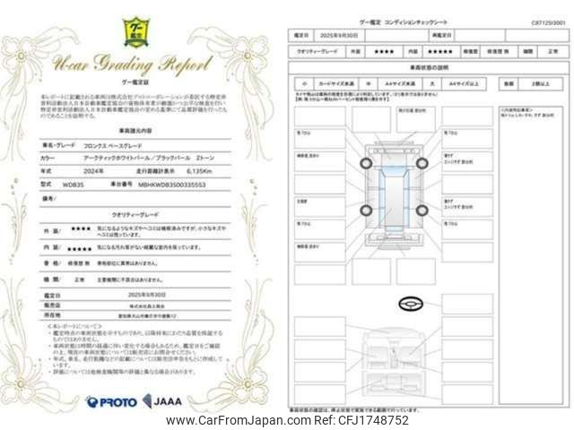 suzuki suzuki-others 2024 CFJ1748752 image 2