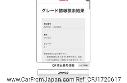 toyota prius 2011 CFJ1720617