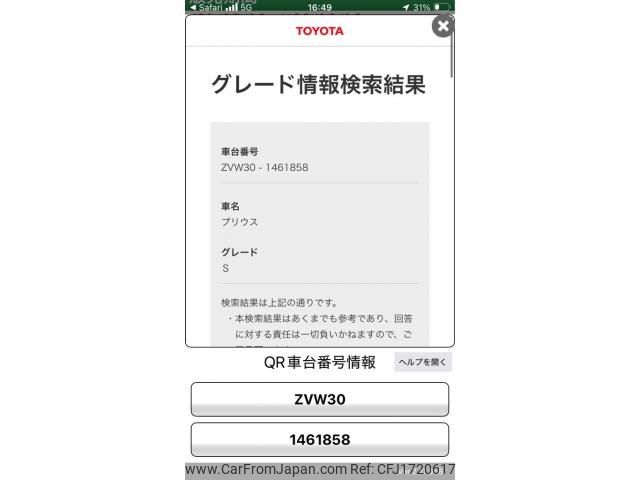 toyota prius 2011 CFJ1720617 image 1