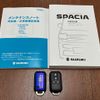 suzuki spacia 2025 GOO_JP_700030339530250531001 image 38