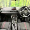 mazda demio 2016 CFJ1847984 image 2