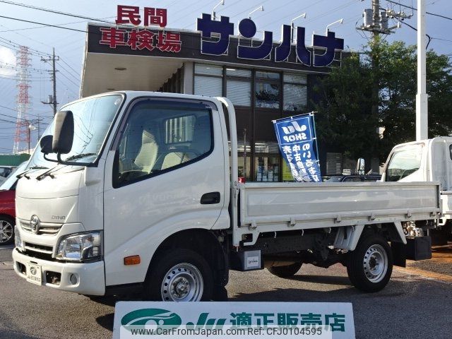 toyota dyna-truck 2017 -TOYOTA--Dyna TRY230--0128727---TOYOTA--Dyna TRY230--0128727- image 1