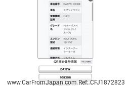 suzuki every-wagon 2015 CFJ1872823