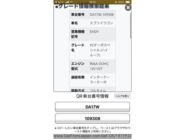 suzuki every-wagon 2015 CFJ1872823 image 1