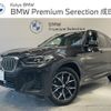 bmw x3 2023 -BMW--BMW X3 3DA-UZ20--WBA16BZ090N208220---BMW--BMW X3 3DA-UZ20--WBA16BZ090N208220- image 1