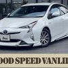 toyota prius 2016 CFJ1821474 image 1