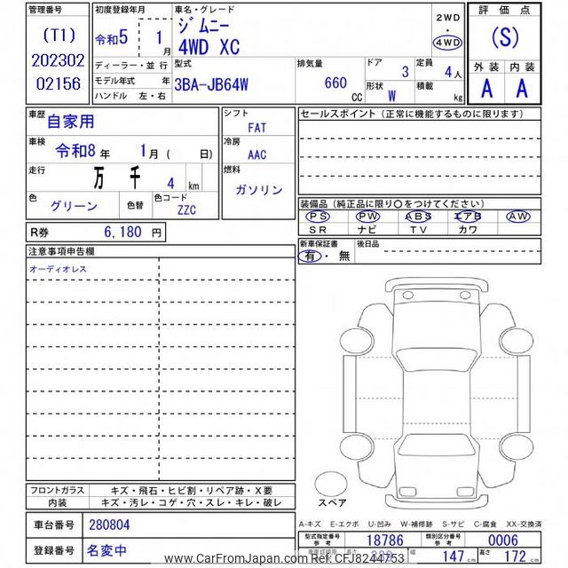 のぴページ 2023 Suzuki Jimny JB64W - Car Price $17,392