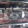 toyota aqua 2014 -TOYOTA--AQUA DAA-NHP10--NHP10-6262078---TOYOTA--AQUA DAA-NHP10--NHP10-6262078- image 29