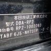 honda stepwagon 2016 -HONDA 【野田 500】--Stepwgn DBA-RP2--RP2-1003093---HONDA 【野田 500】--Stepwgn DBA-RP2--RP2-1003093- image 42