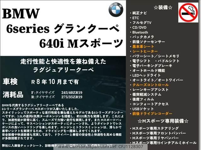 bmw 6-series 2013 -BMW 【久留米 300ﾔ3822】--BMW 6 Series 6A30--0DZ11281---BMW 【久留米 300ﾔ3822】--BMW 6 Series 6A30--0DZ11281- image 2