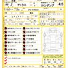 nissan atlas 2023 CFJ1599430 image 21