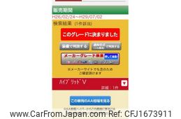 toyota voxy 2015 CFJ1673911