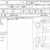 toyota noah 2023 CFJ1672411 image 6