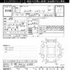 toyota chaser 1996 CFJ9748802 image 3