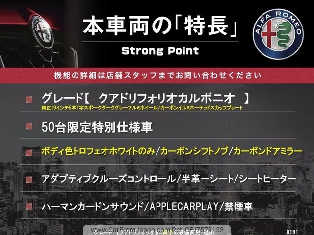 alfa-romeo giulia 2017 CFJ7579152 image 2
