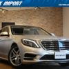 mercedes-benz s-class 2016 quick_quick_222182_WDD2221822A132147 image 1