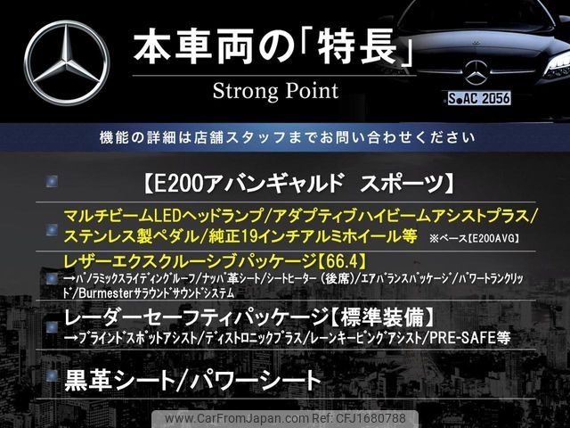 mercedes-benz e-class 2017 CFJ1680788 image 2