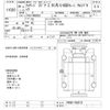 isuzu forward 2014 -ISUZU--Forward FRR90S2-7068103---ISUZU--Forward FRR90S2-7068103- image 3