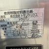 toyota toyoace 2012 CFJ1790046 image 30