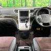 toyota alphard 2013 CFJ1786192 image 3