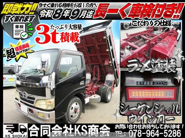 hino dutro 2006 CFJ1641188 image 2