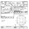 mazda scrum-wagon 2018 -MAZDA--Scrum Wagon DG17W-141116---MAZDA--Scrum Wagon DG17W-141116- image 3