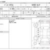 mercedes-benz v-class 2019 -MERCEDES-BENZ 【柏 300ﾜ2092】--Benz V Class ABA-447813--WDF44781323450238---MERCEDES-BENZ 【柏 300ﾜ2092】--Benz V Class ABA-447813--WDF44781323450238- image 3
