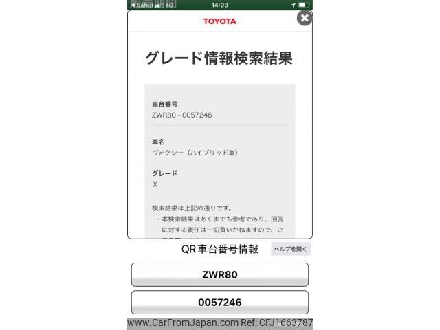 toyota voxy 2014 CFJ1663787 image 1