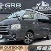 toyota regiusace-van 2017 -TOYOTA--Regius ace Van CBF-TRH216K--TRH216-8008464---TOYOTA--Regius ace Van CBF-TRH216K--TRH216-8008464- image 1